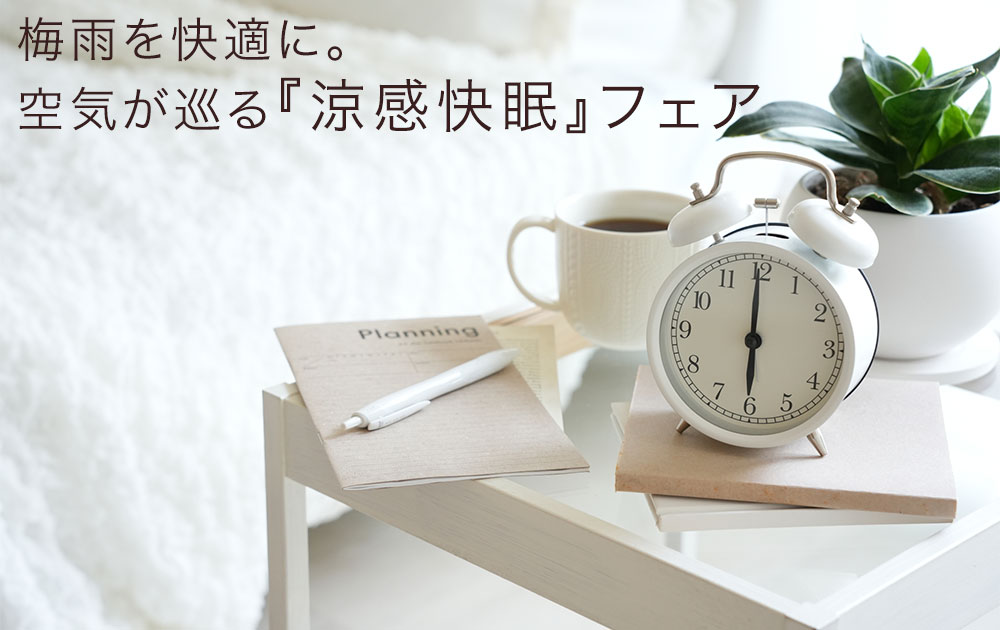 「眠Lab（ねむらぼ）」から、特別な2日間のお知らせです！